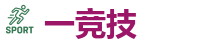 一竞技官方网站_中国英雄联盟(LOL)MSI冠军赛竞猜